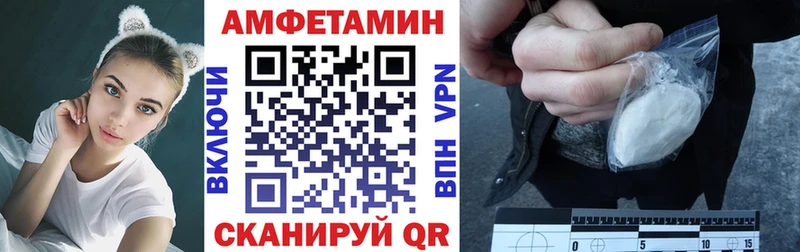 как найти наркотики  kraken ссылки  Amphetamine Розовый  Старый Крым 