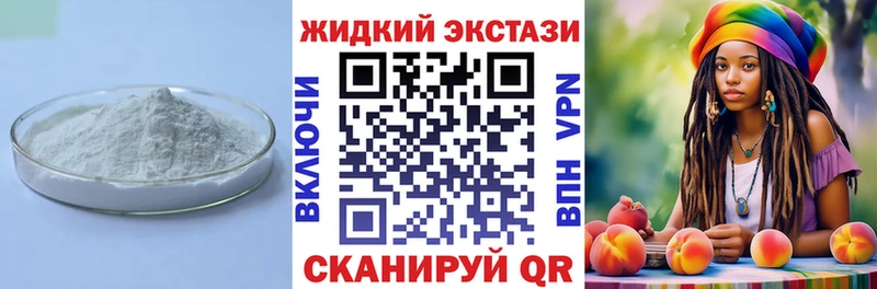 Бутират GHB  Старый Крым 