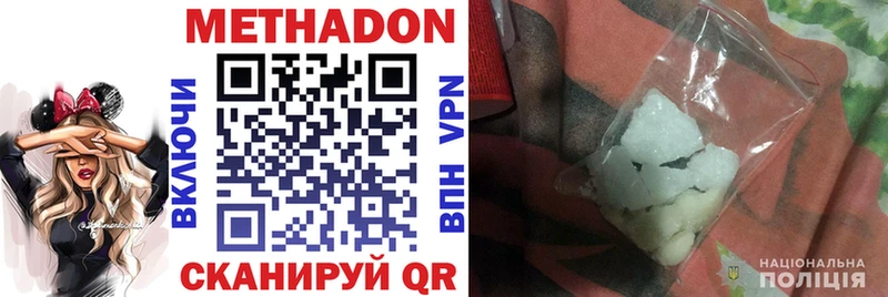 omg ТОР  Старый Крым  Метадон methadone  как найти  